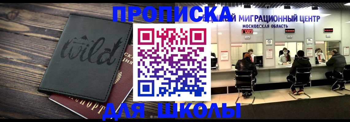 временная регистрация адрес в Камышине